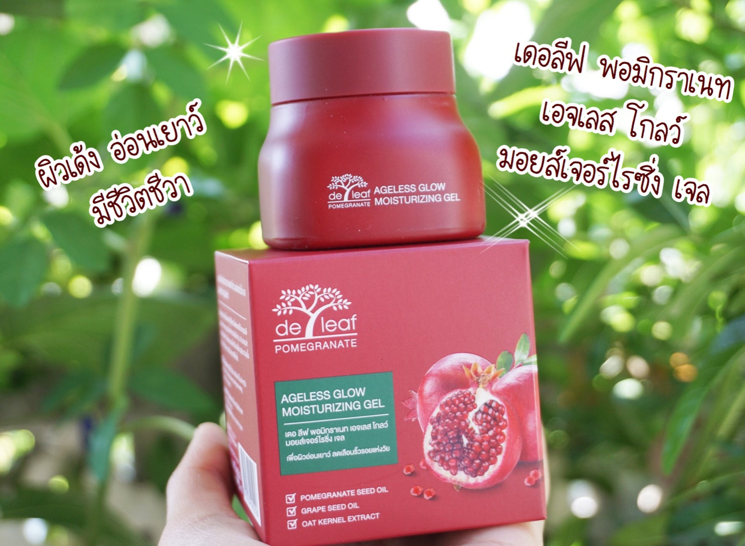 De Leaf pomegrnate moisturizing gel